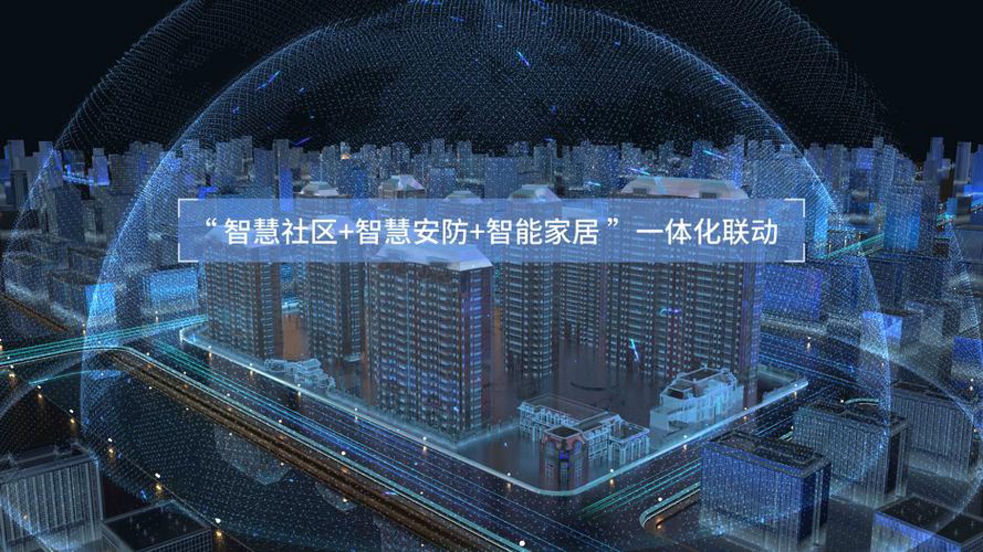 中创核建安防